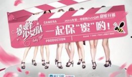 蜜蜂少女队爆料视频在线观看,青春成长背后的故事